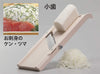 BENRINER MANDOLINE Slicer [WIDE]  - Beige